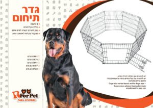 גדר תיחום 36 91 סמ